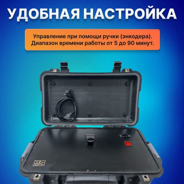 Промышленный мобильный озонатор – UberOzon Сleaning-60 Prof