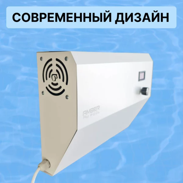 Система очистки (озонирование) воды в бассейне  аквариуме – AmberPool ITX/BSW 60000